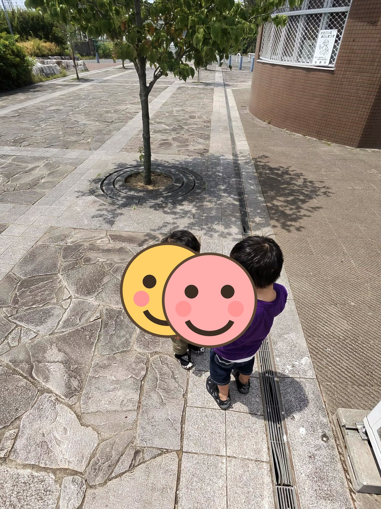 新町南公園に到着した子ども