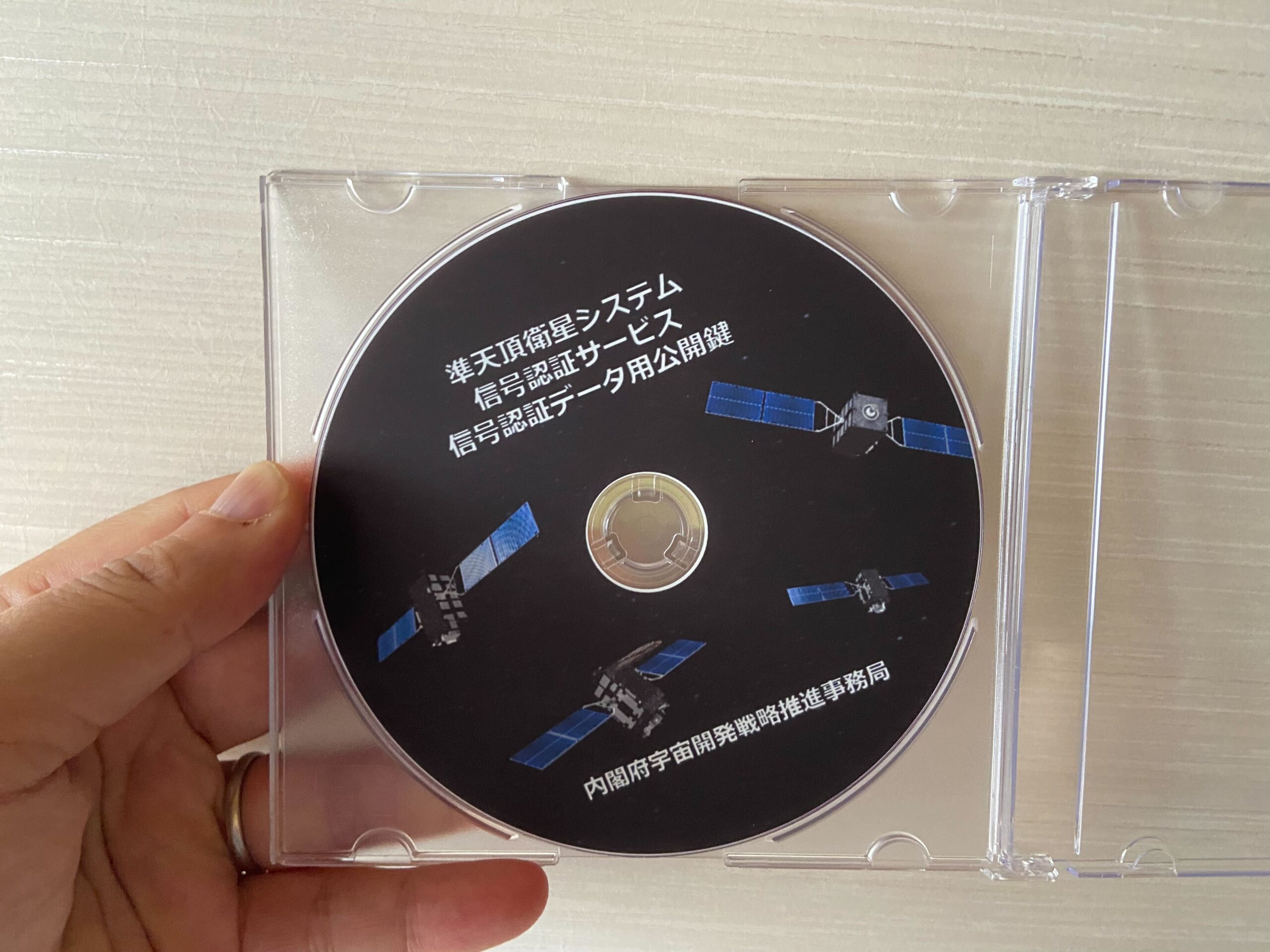 そもそも「信号認証」って何? — GPSのなりすましと、みちびきQZNMA